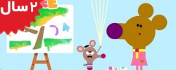 Hey Duggee. The Balloon Badge